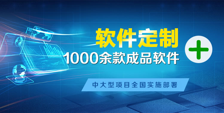 鄂托克前管理系统软件软件开发